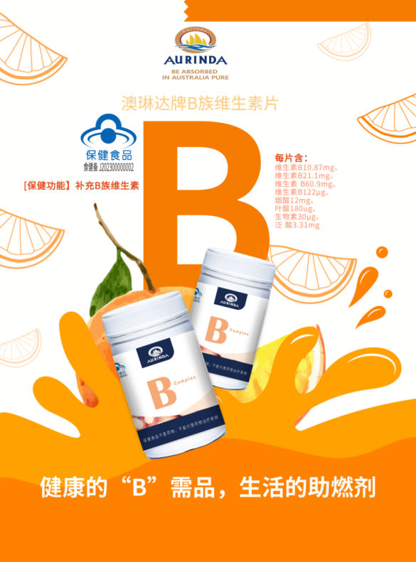 B Vitamins, 'B' Essentials For Health, Aolinda B Vitamins Launched - 澳洲 ...